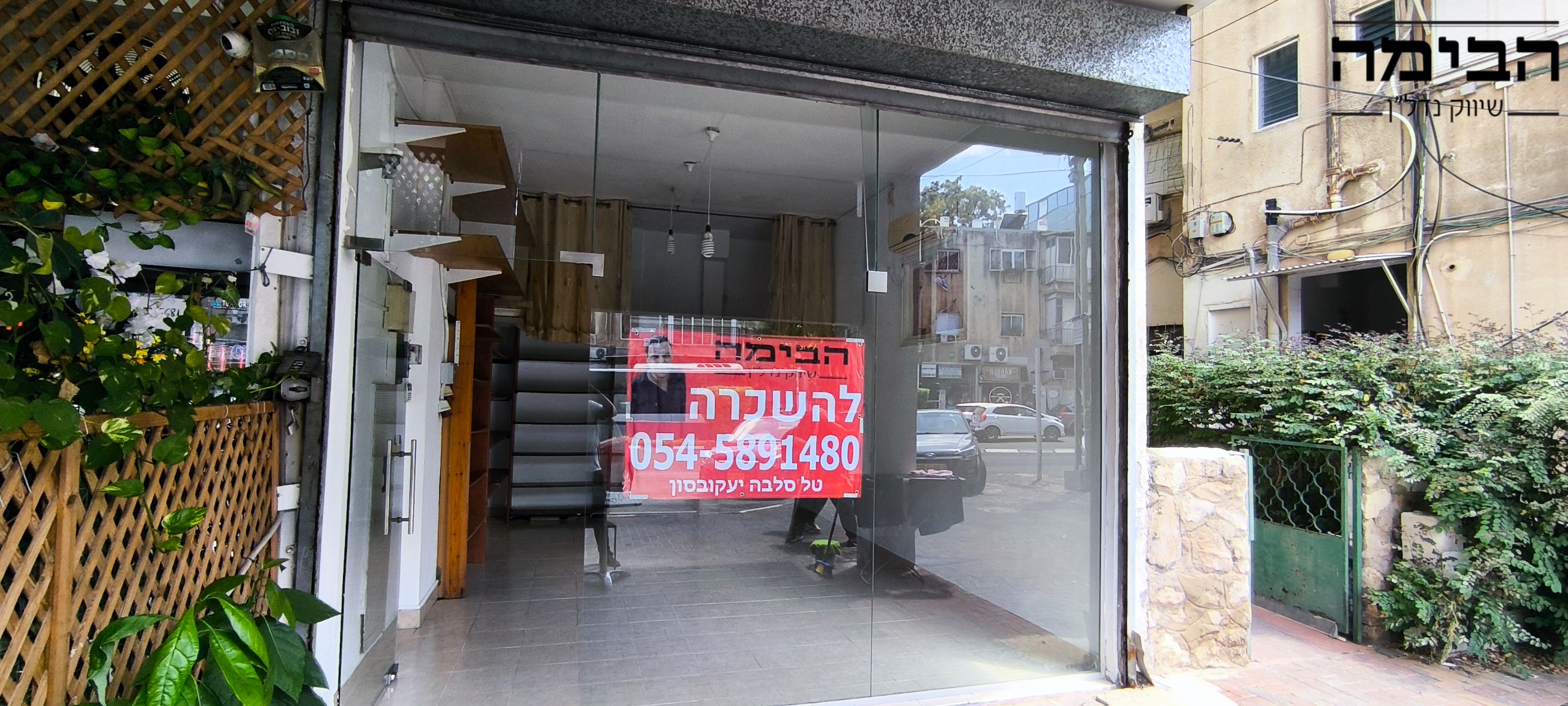 מהסמארטפון שלי